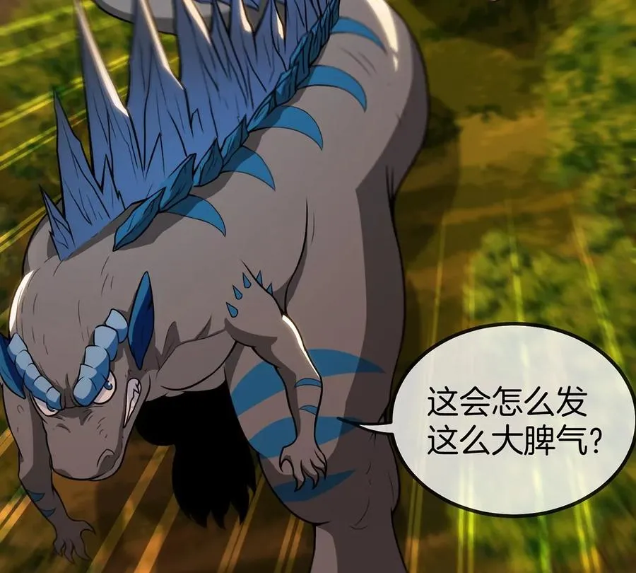 第4话 林渊大战蛮猿 第36页