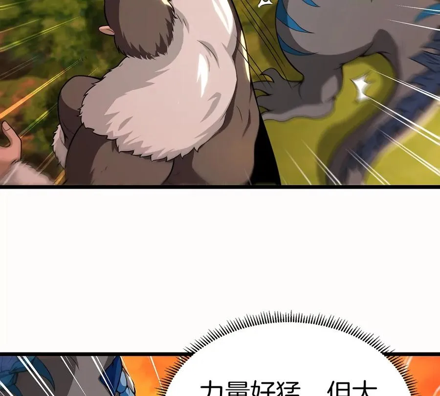 第4话 林渊大战蛮猿 第38页