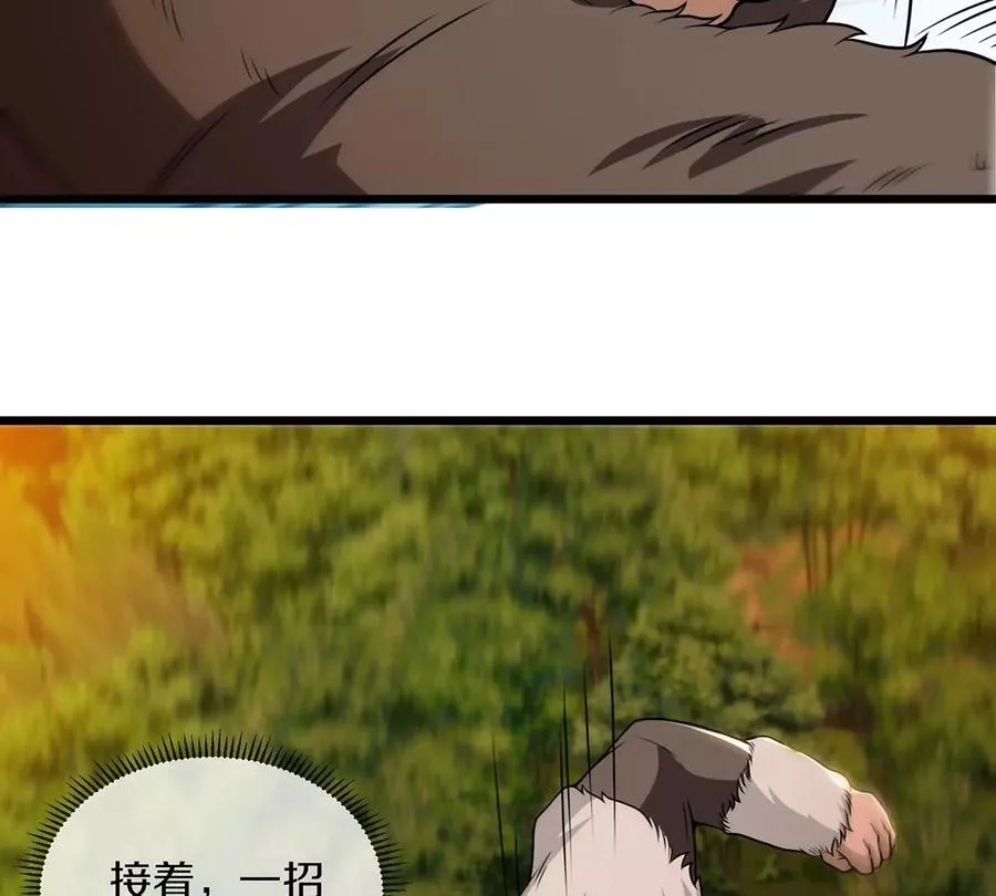 第4话 林渊大战蛮猿 第47页