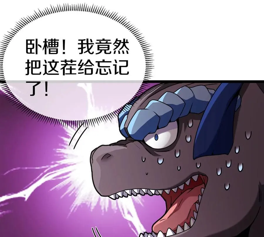 第4话 林渊大战蛮猿 第54页