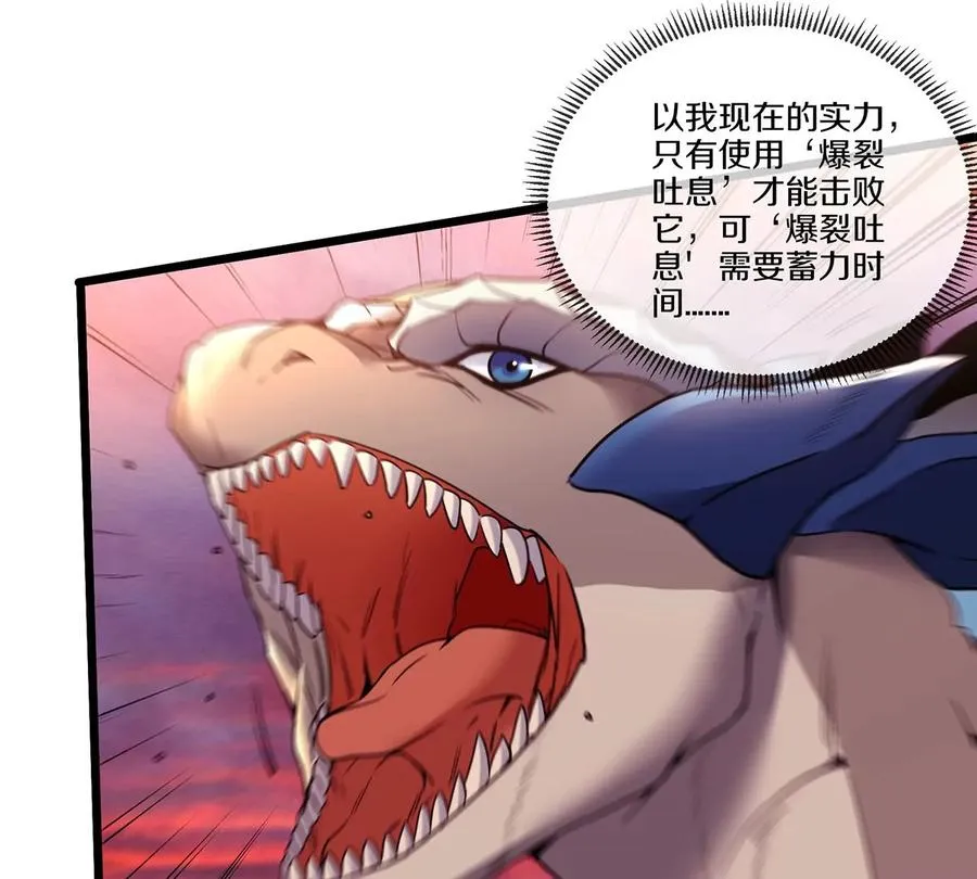 第4话 林渊大战蛮猿 第72页