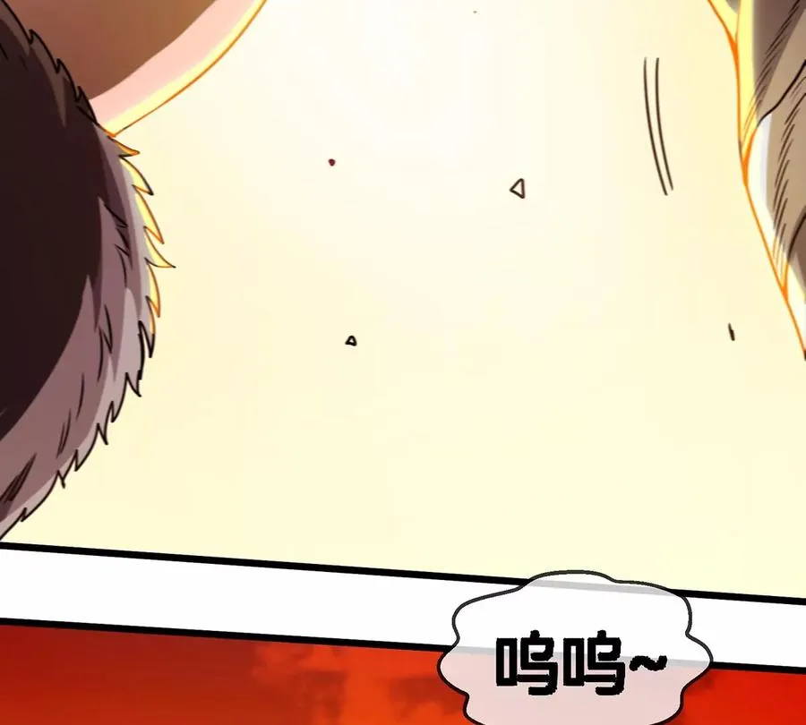 第4话 林渊大战蛮猿 第83页