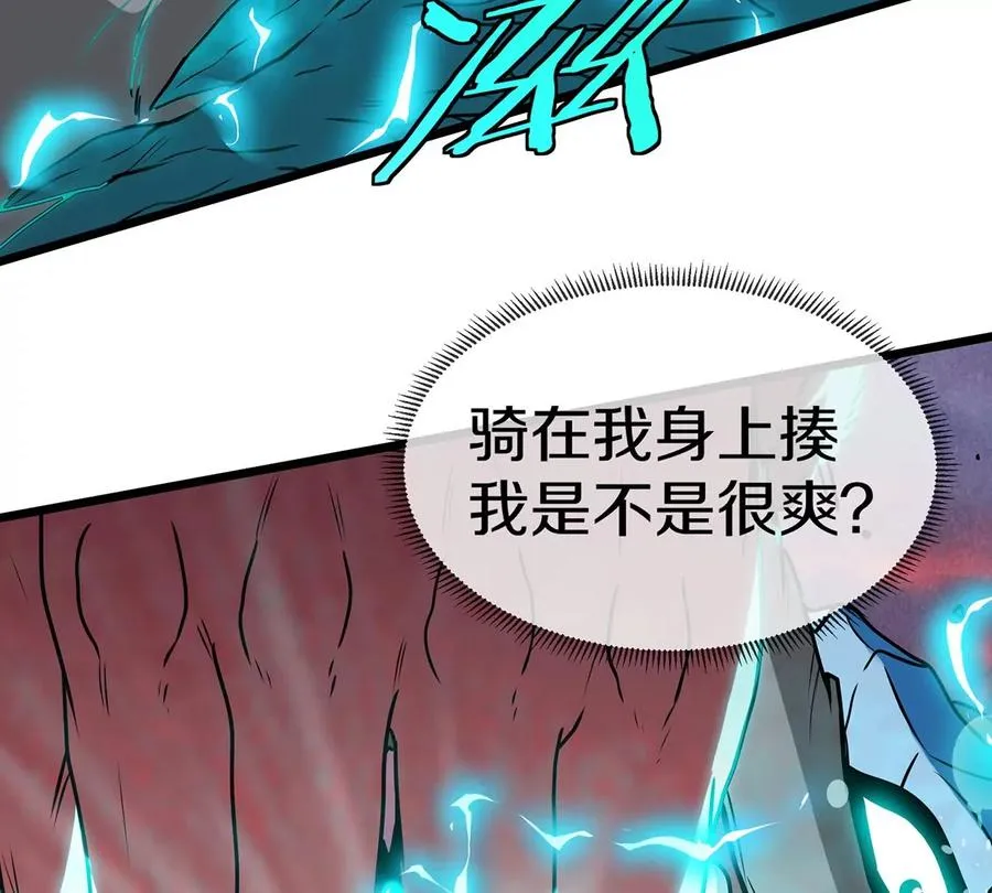第4话 林渊大战蛮猿 第98页