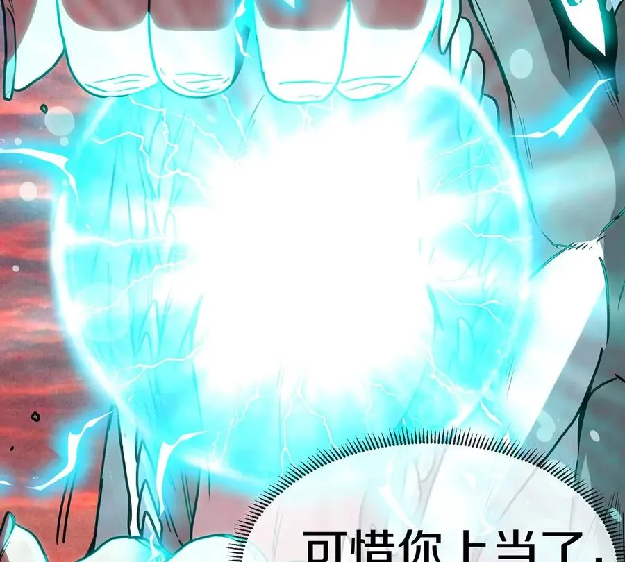 第4话 林渊大战蛮猿 第99页