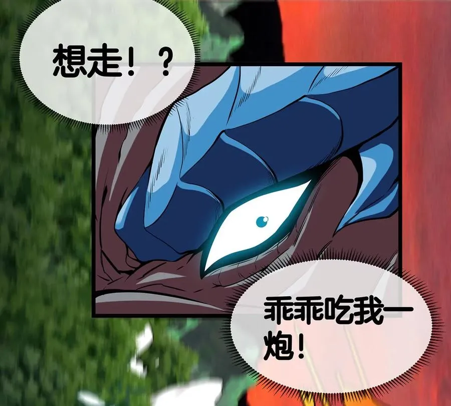 第4话 林渊大战蛮猿 第104页