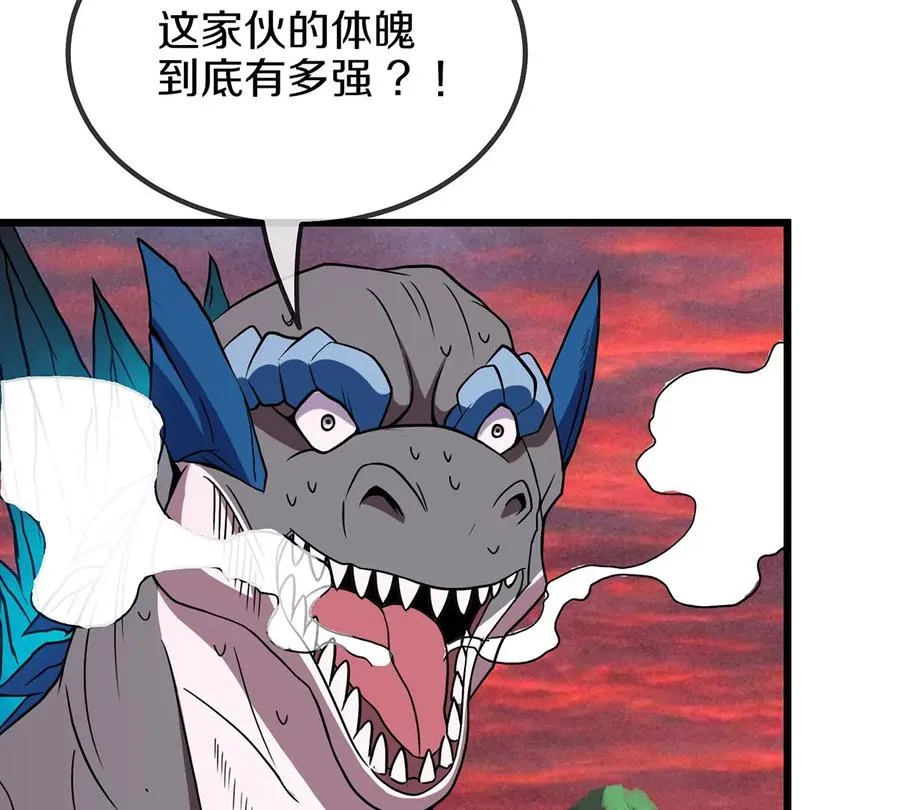 第4话 林渊大战蛮猿 第114页