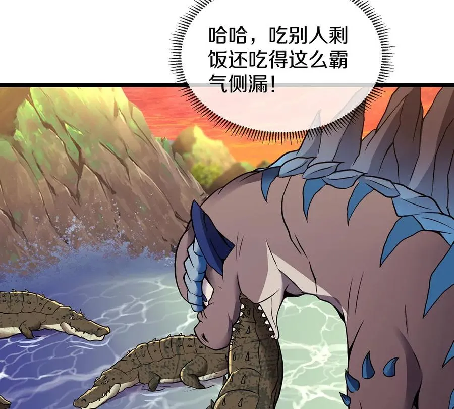 第4话 林渊大战蛮猿 第122页