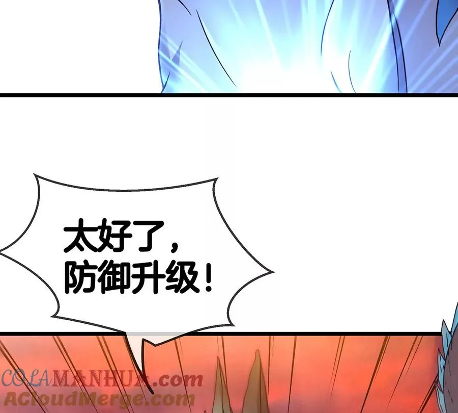 第4话 林渊大战蛮猿 第125页