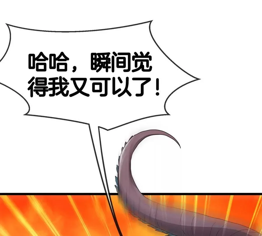 第4话 林渊大战蛮猿 第128页