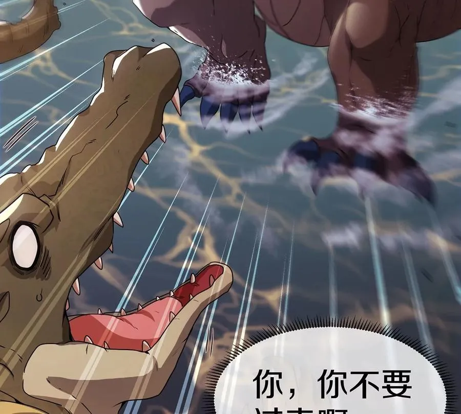 第4话 林渊大战蛮猿 第130页