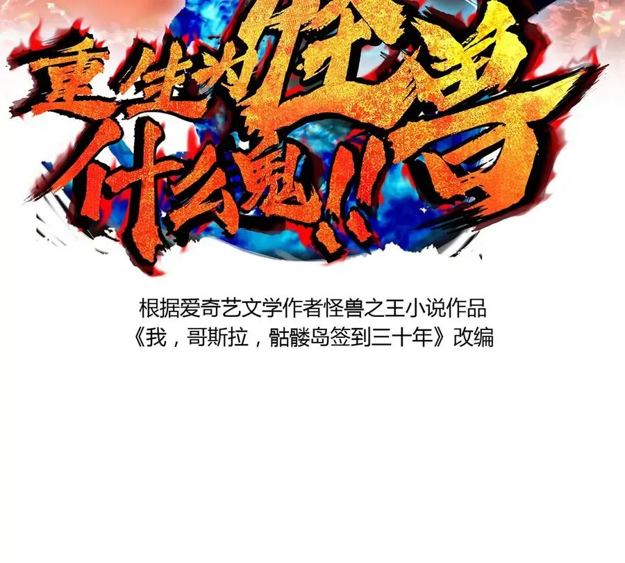 第5话 蛮猿原来是妹子 第2页