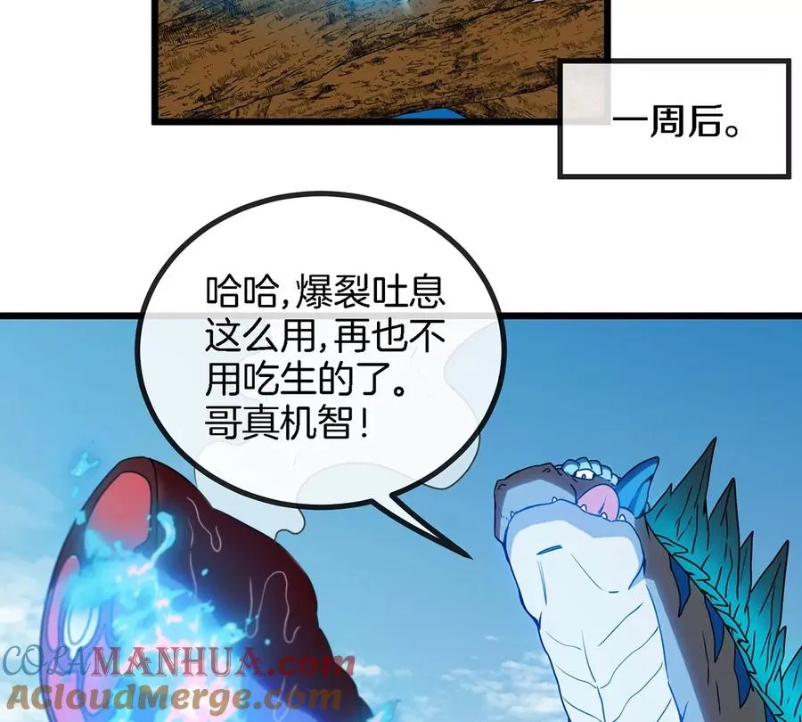 第5话 蛮猿原来是妹子 第7页
