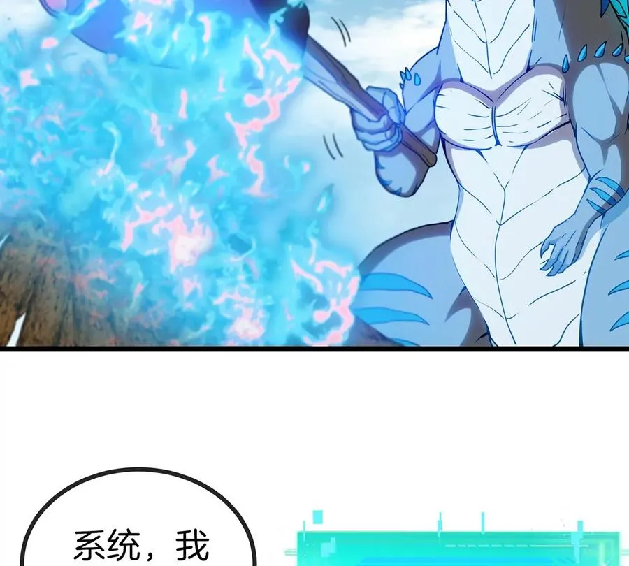 第5话 蛮猿原来是妹子 第8页