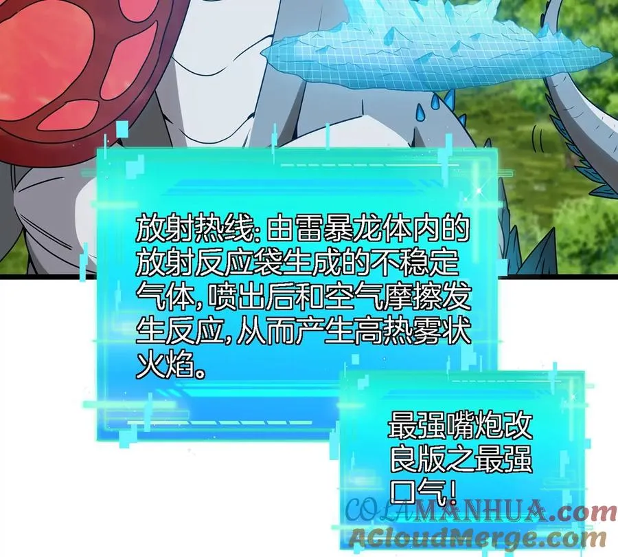 第5话 蛮猿原来是妹子 第10页