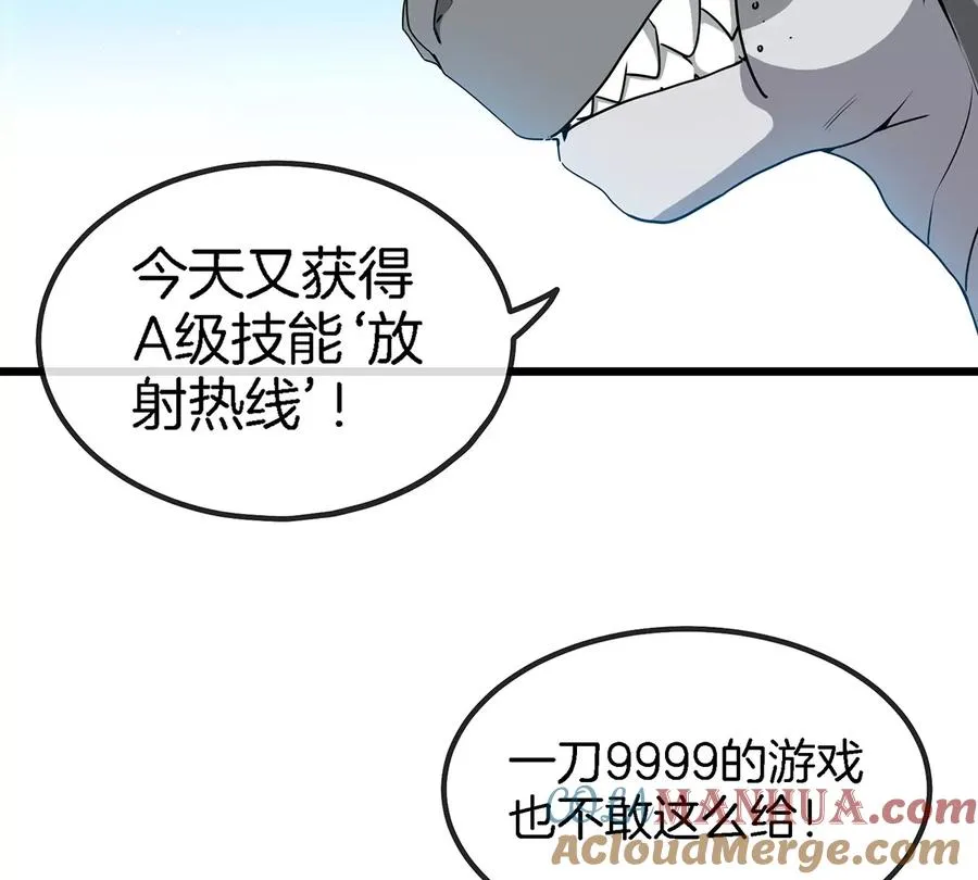 第5话 蛮猿原来是妹子 第13页