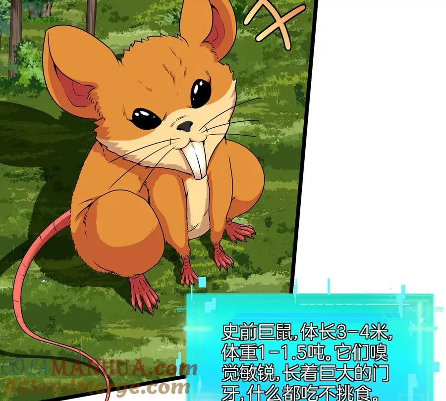 第5话 蛮猿原来是妹子 第16页