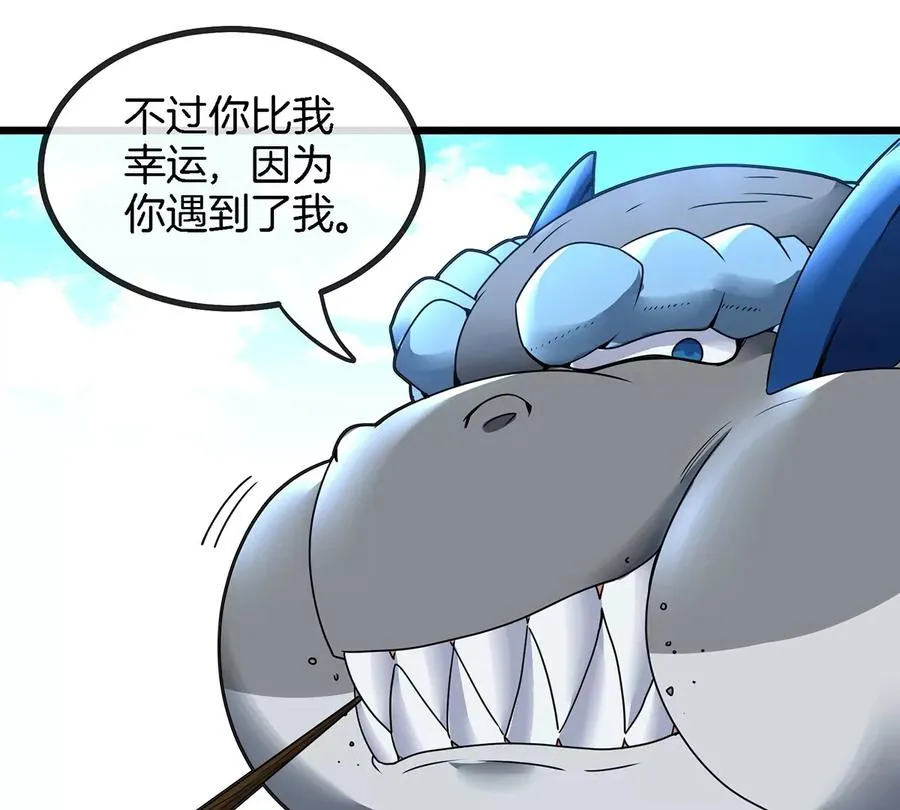 第5话 蛮猿原来是妹子 第20页