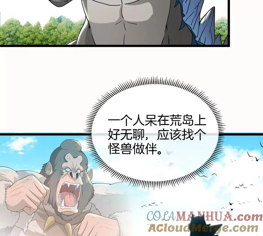 第5话 蛮猿原来是妹子 第25页