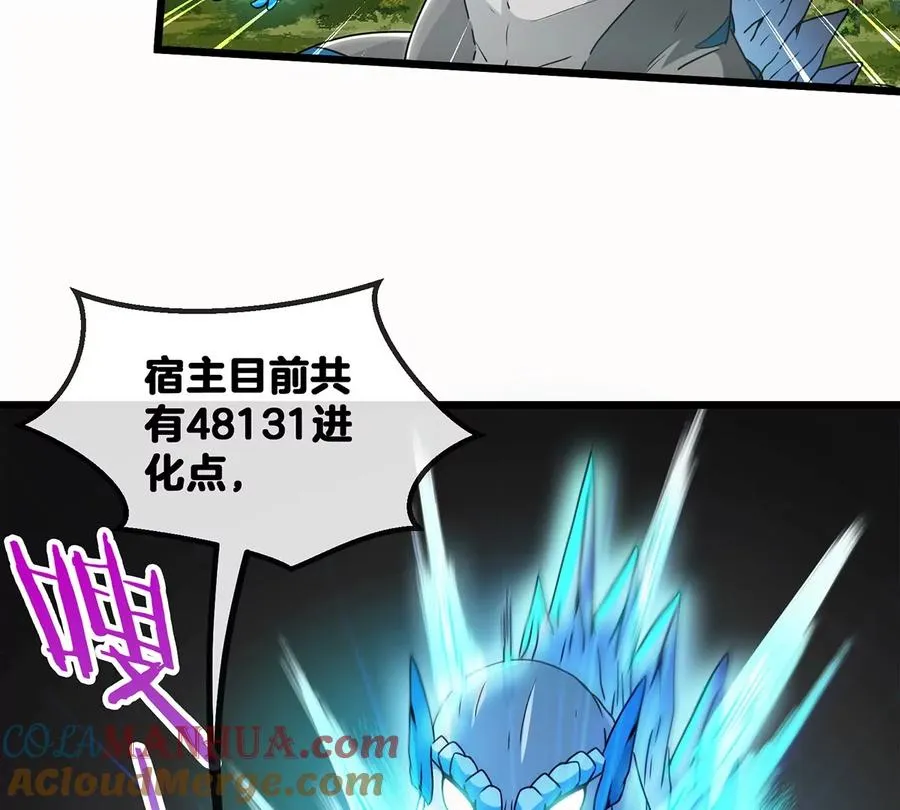 第5话 蛮猿原来是妹子 第28页