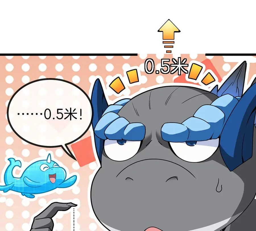 第5话 蛮猿原来是妹子 第32页