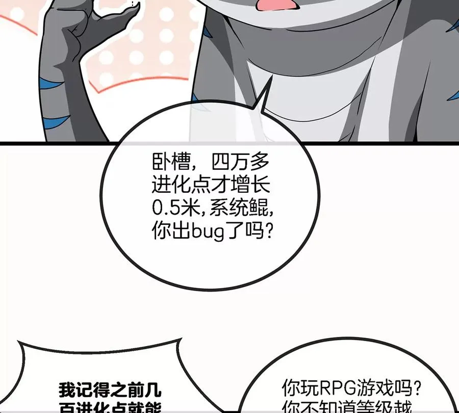 第5话 蛮猿原来是妹子 第33页