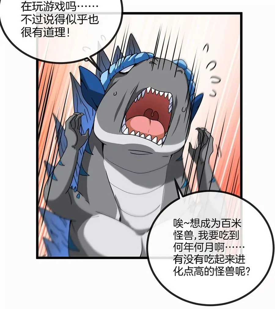 第5话 蛮猿原来是妹子 第35页