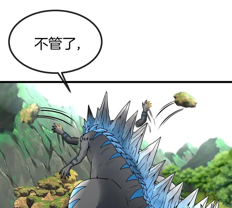 第5话 蛮猿原来是妹子 第36页
