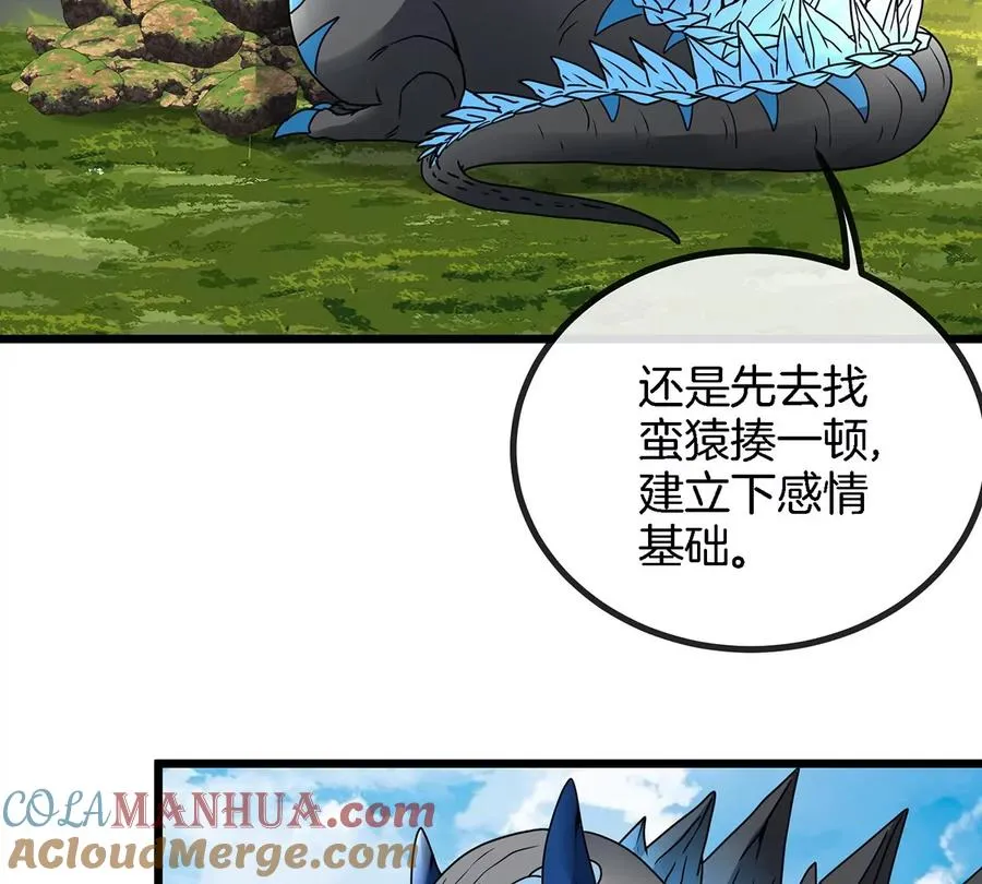 第5话 蛮猿原来是妹子 第37页