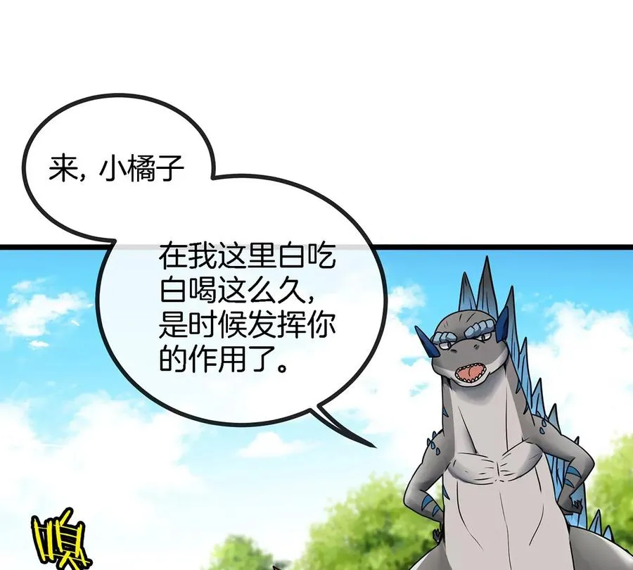 第5话 蛮猿原来是妹子 第39页