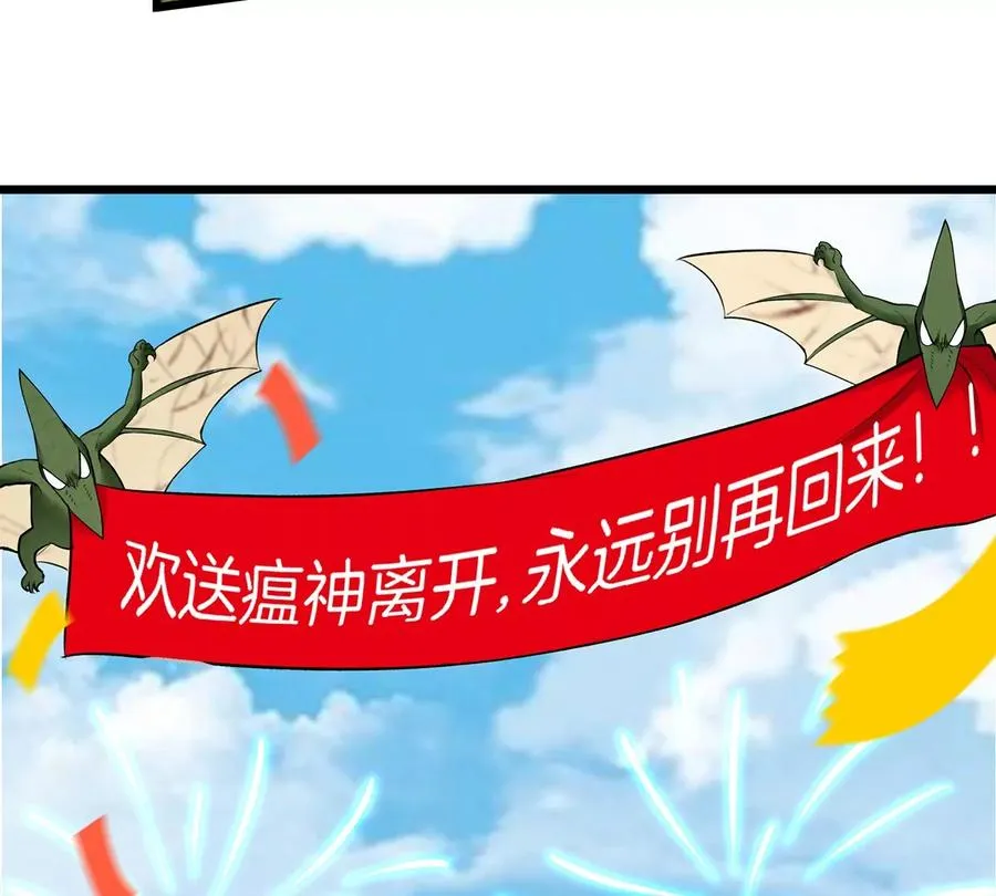 第5话 蛮猿原来是妹子 第45页