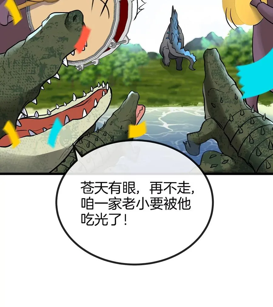 第5话 蛮猿原来是妹子 第47页