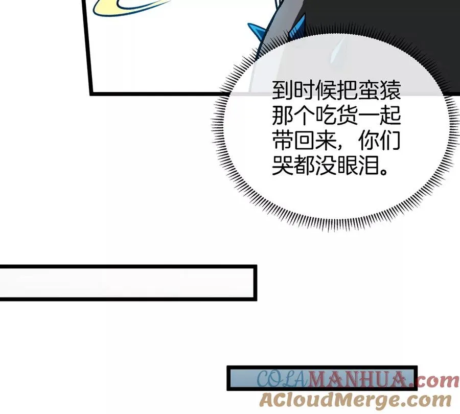 第5话 蛮猿原来是妹子 第49页