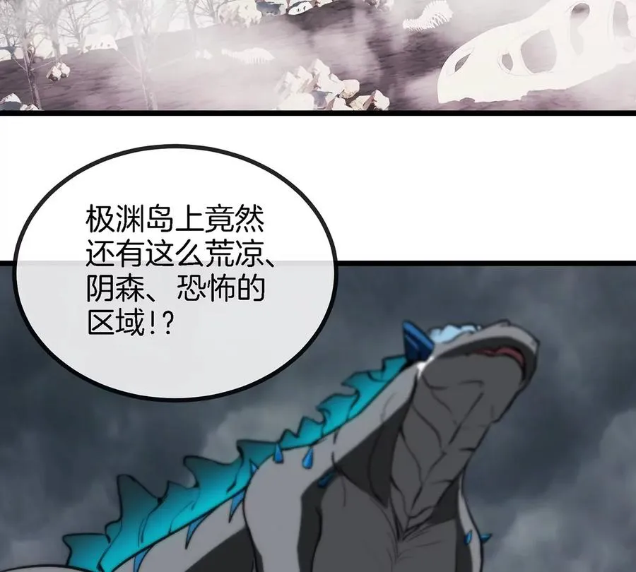 第5话 蛮猿原来是妹子 第51页