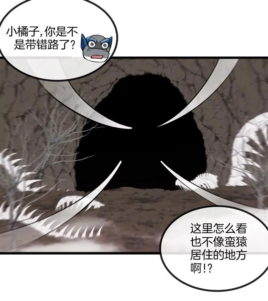 第5话 蛮猿原来是妹子 第53页