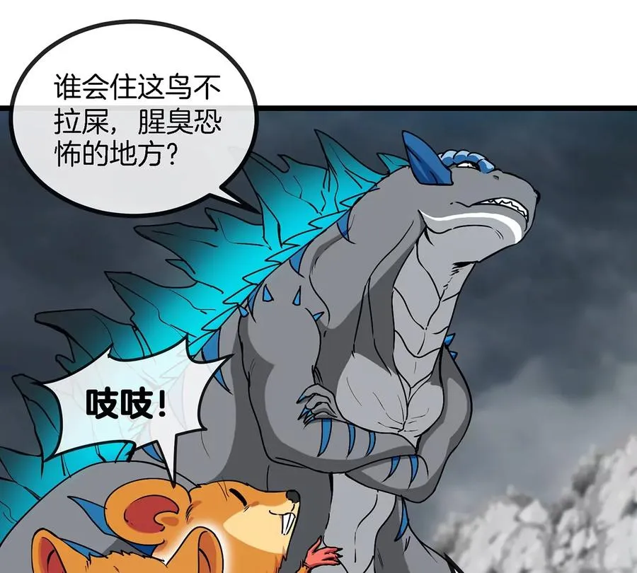 第5话 蛮猿原来是妹子 第54页