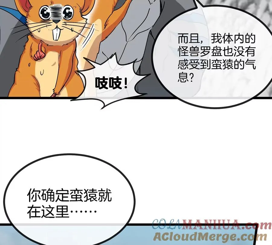 第5话 蛮猿原来是妹子 第55页