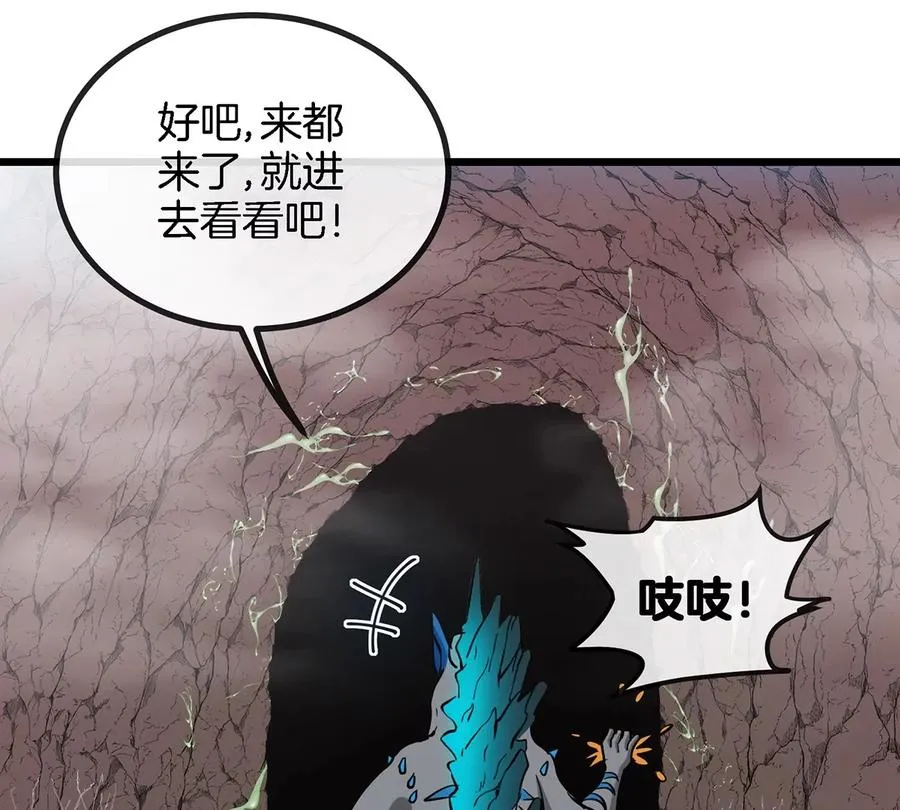 第5话 蛮猿原来是妹子 第57页
