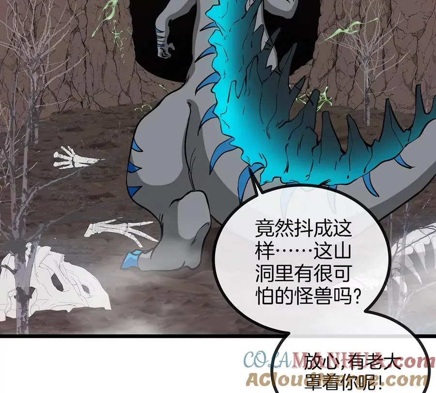第5话 蛮猿原来是妹子 第58页