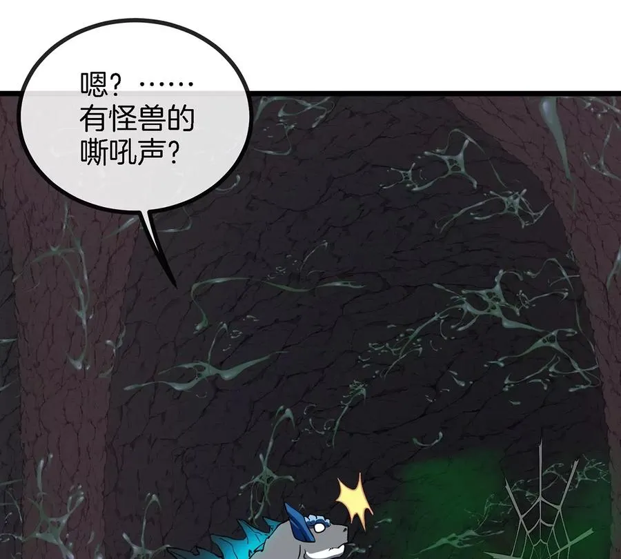 第5话 蛮猿原来是妹子 第60页