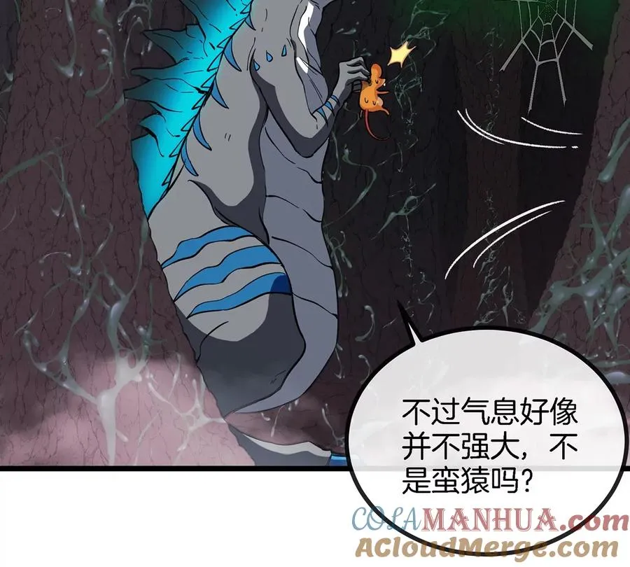 第5话 蛮猿原来是妹子 第61页