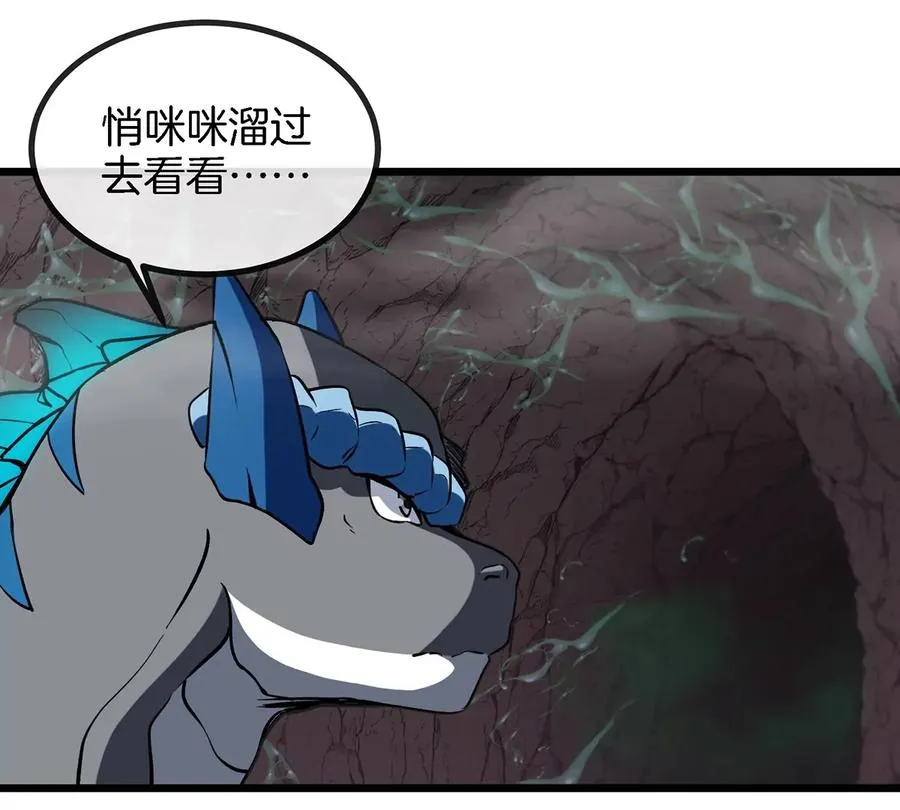 第5话 蛮猿原来是妹子 第62页