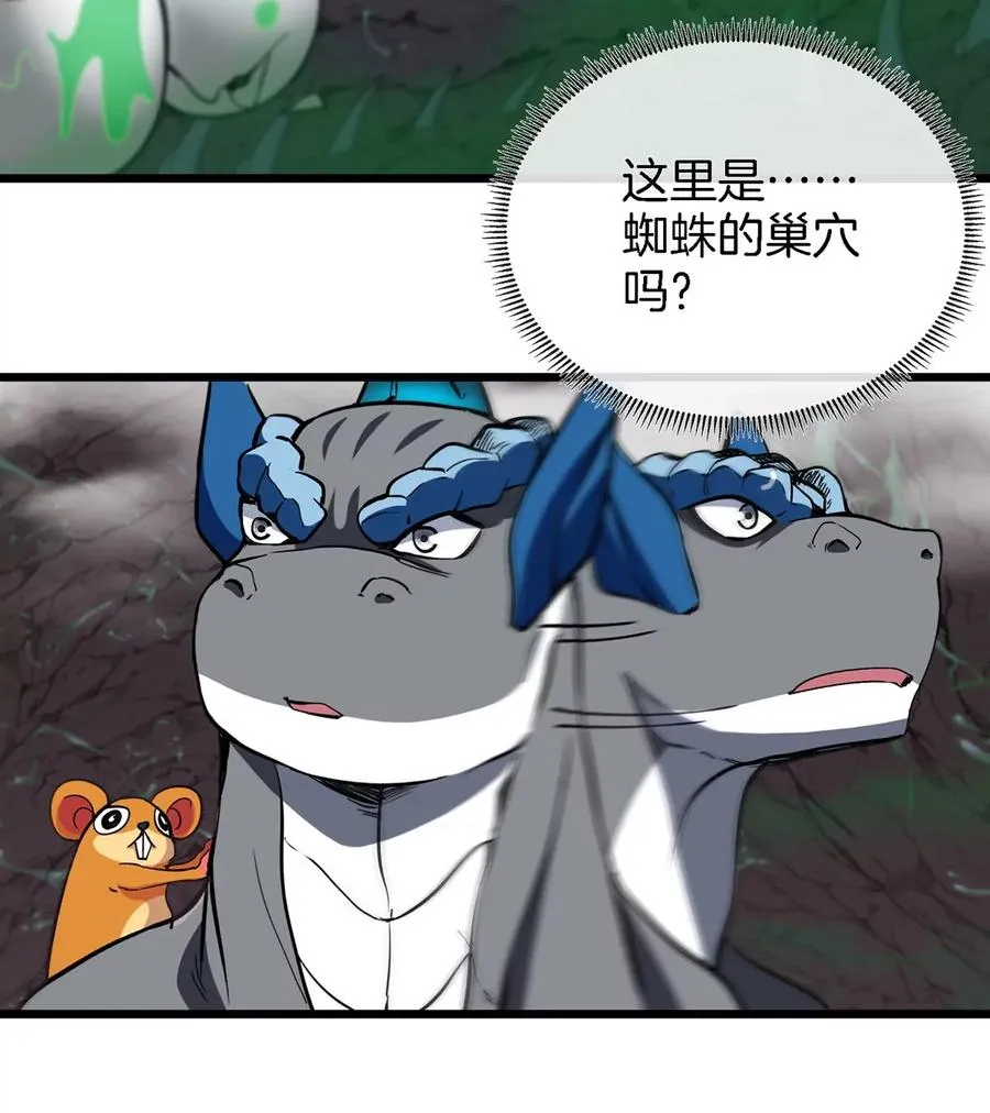 第5话 蛮猿原来是妹子 第65页