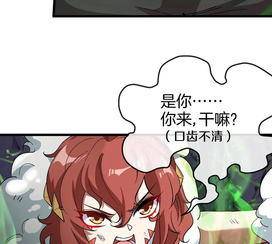 第5话 蛮猿原来是妹子 第75页