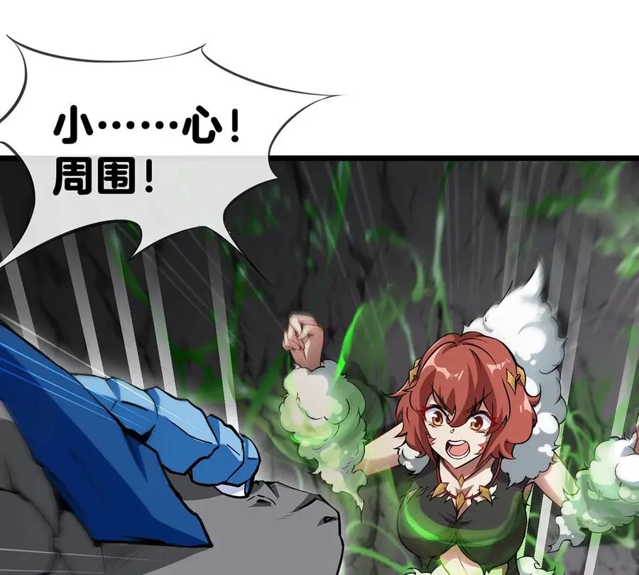第5话 蛮猿原来是妹子 第78页