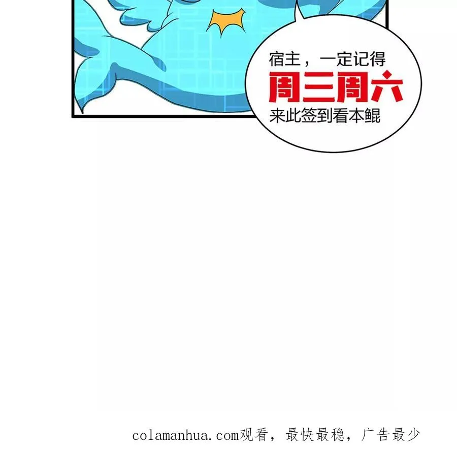 第5话 蛮猿原来是妹子 第87页