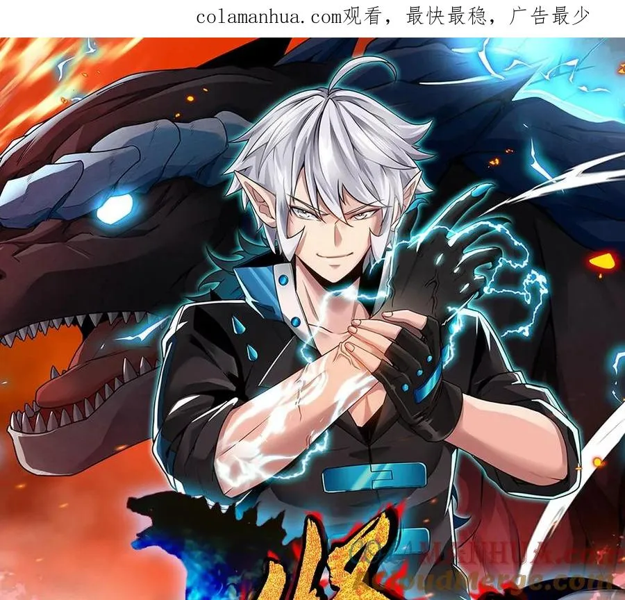 第6话 大战死腐爬虫 第1页