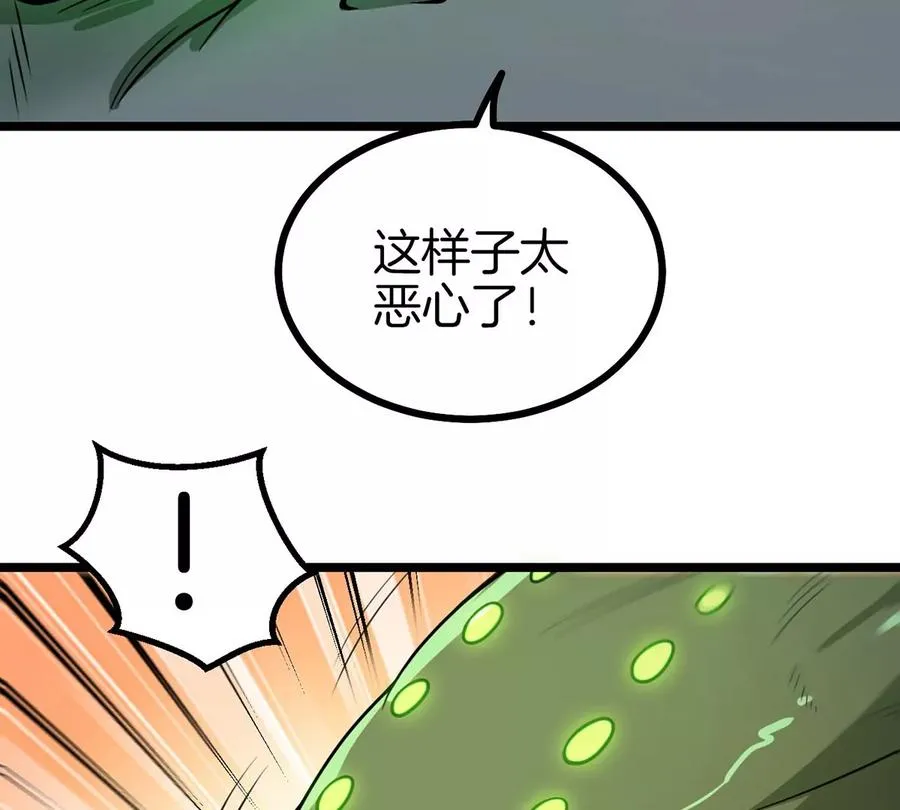 第6话 大战死腐爬虫 第14页