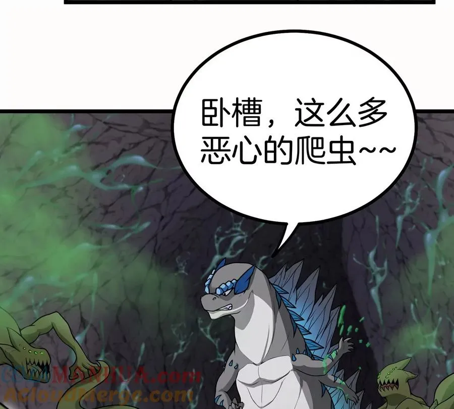 第6话 大战死腐爬虫 第19页