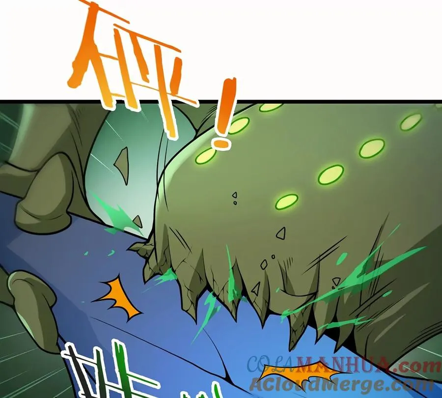 第6话 大战死腐爬虫 第28页
