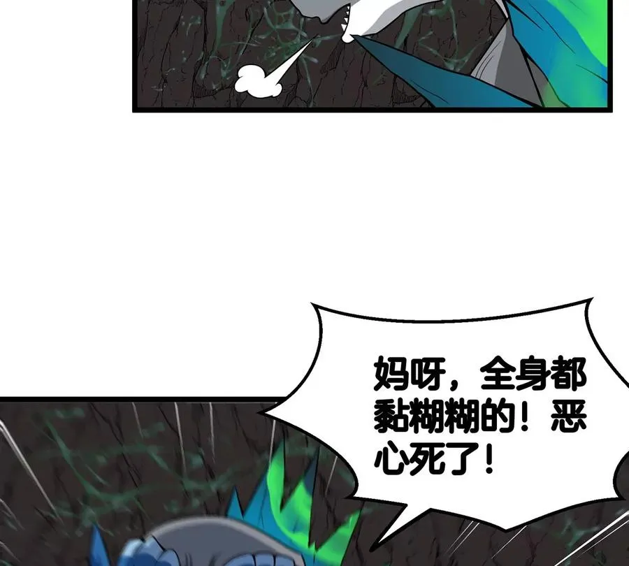 第6话 大战死腐爬虫 第42页